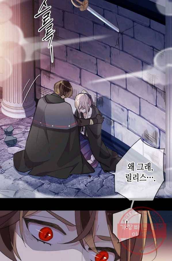 달콤한 종속:뱀파이어와 키스를 185화 8