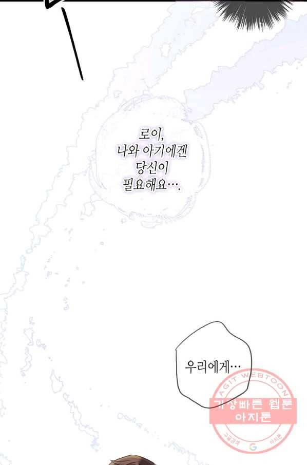 달콤한 종속:뱀파이어와 키스를 185화 10