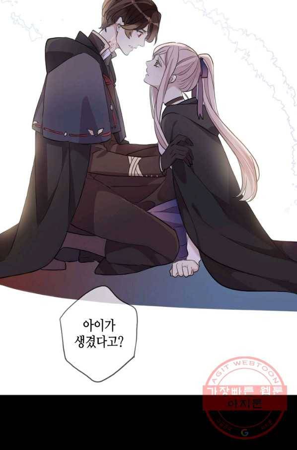 달콤한 종속:뱀파이어와 키스를 185화 11