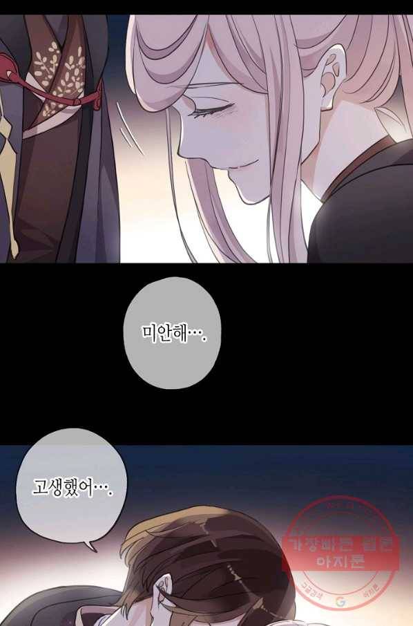 달콤한 종속:뱀파이어와 키스를 185화 12