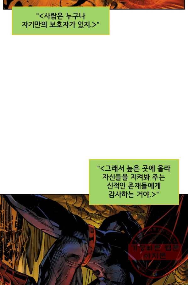 이 봄을 갖고 싶다 70화 사표입니다 2