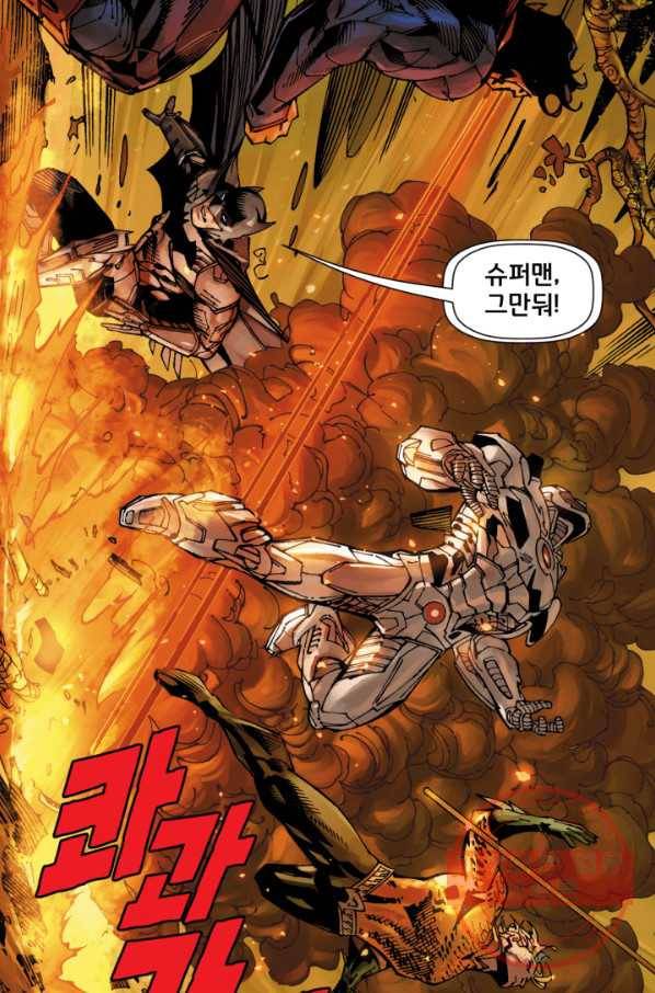 이 봄을 갖고 싶다 70화 사표입니다 3