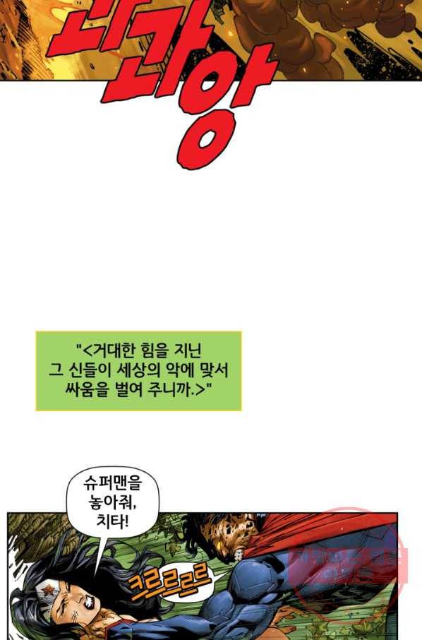 이 봄을 갖고 싶다 70화 사표입니다 4