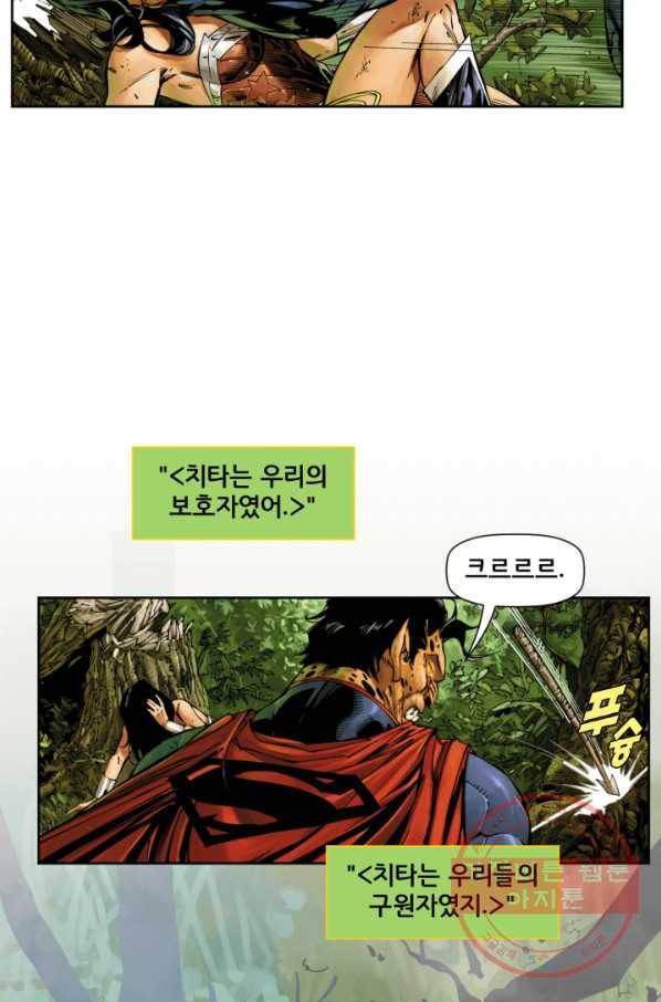 이 봄을 갖고 싶다 70화 사표입니다 5
