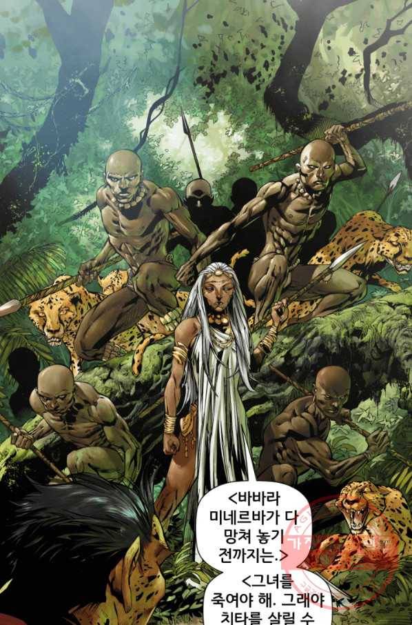 이 봄을 갖고 싶다 70화 사표입니다 6
