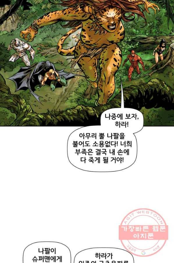 이 봄을 갖고 싶다 70화 사표입니다 11