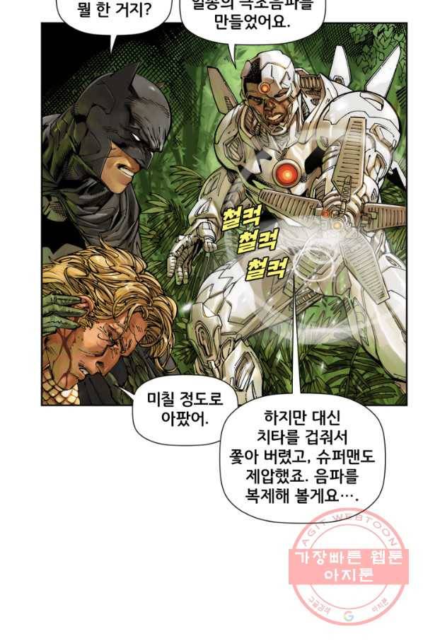 이 봄을 갖고 싶다 70화 사표입니다 12