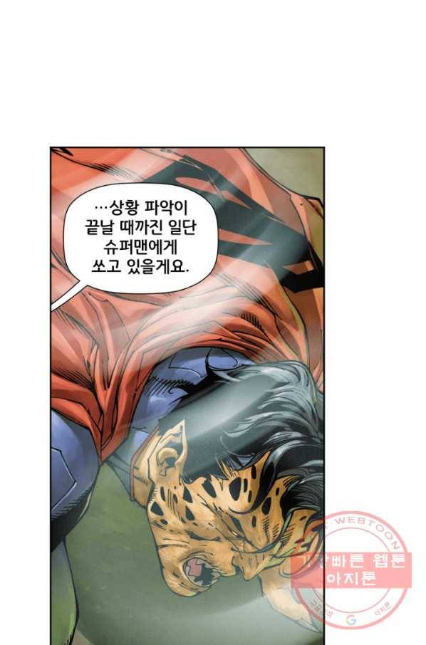 이 봄을 갖고 싶다 70화 사표입니다 13