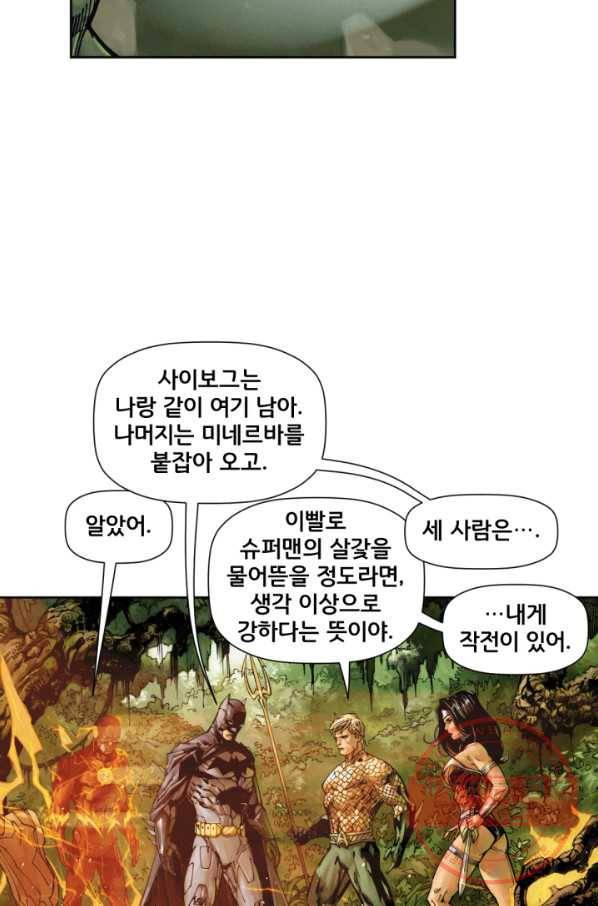 이 봄을 갖고 싶다 70화 사표입니다 14