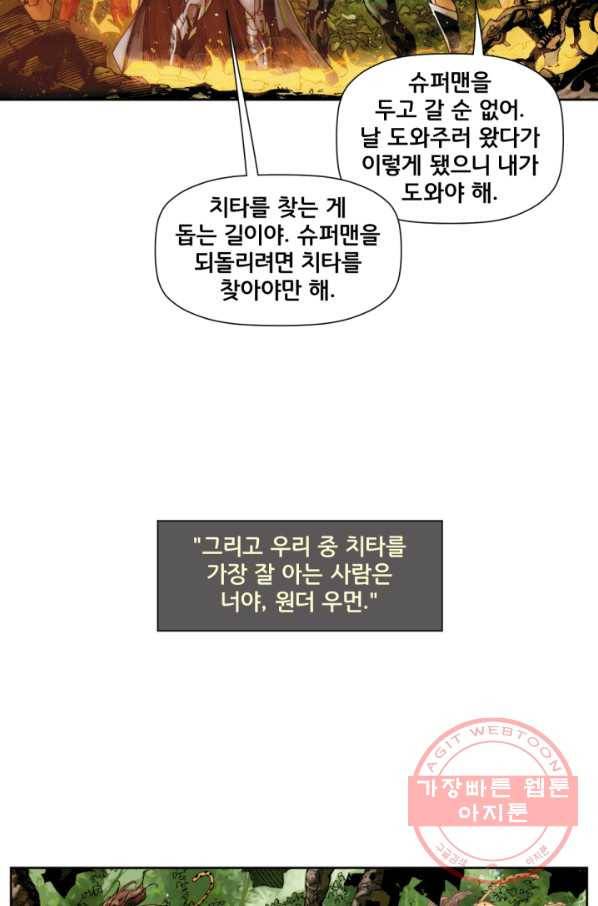 이 봄을 갖고 싶다 70화 사표입니다 15