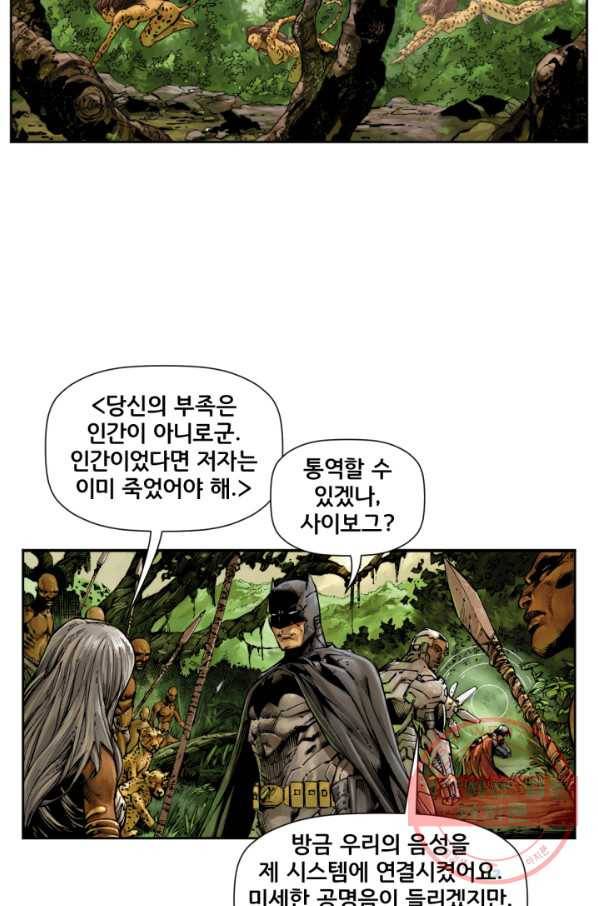 이 봄을 갖고 싶다 70화 사표입니다 16