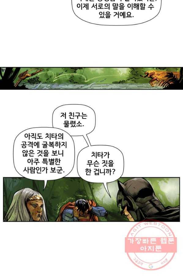이 봄을 갖고 싶다 70화 사표입니다 17