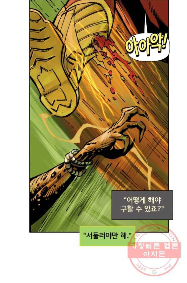 이 봄을 갖고 싶다 70화 사표입니다 20