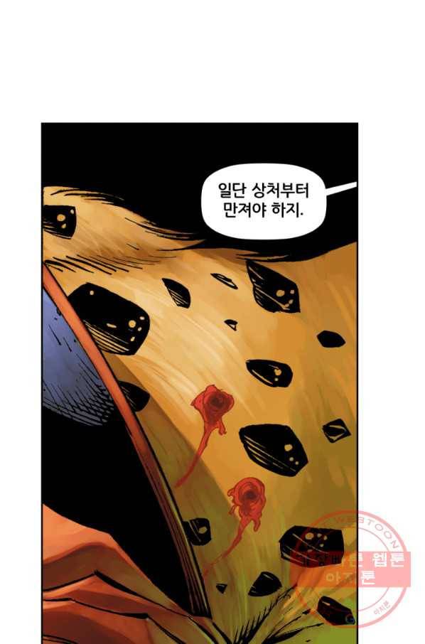 이 봄을 갖고 싶다 70화 사표입니다 21