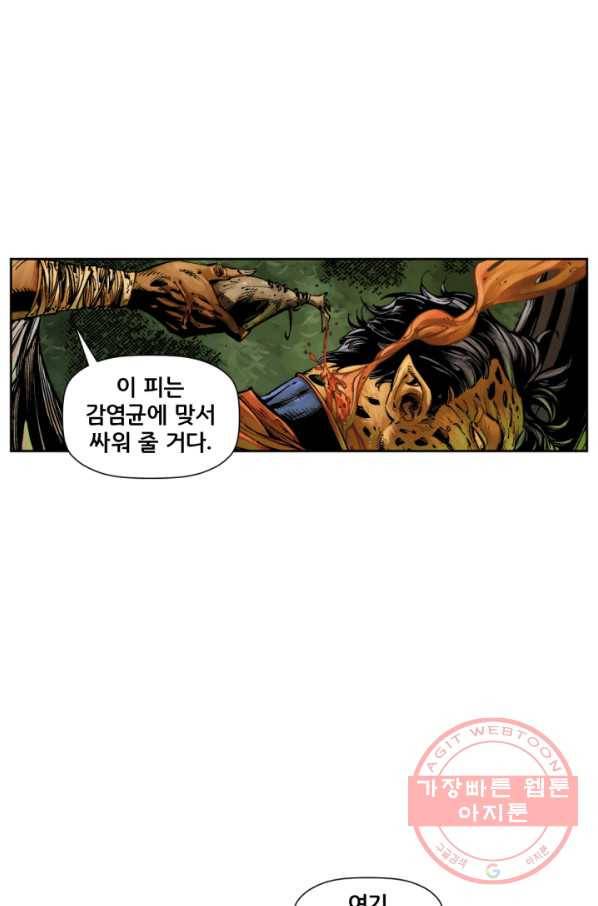 이 봄을 갖고 싶다 70화 사표입니다 25