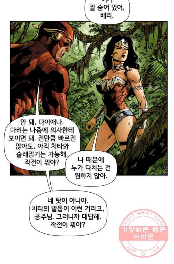 이 봄을 갖고 싶다 70화 사표입니다 26