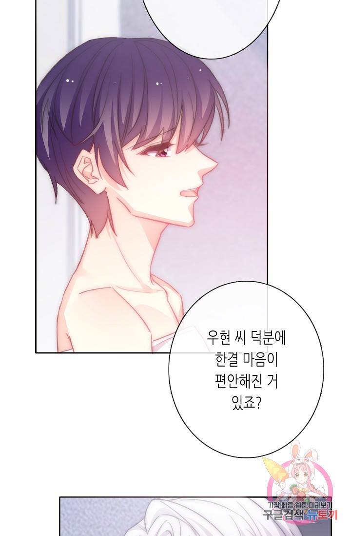 이 남자 이 여자의 연애방식 120화 4