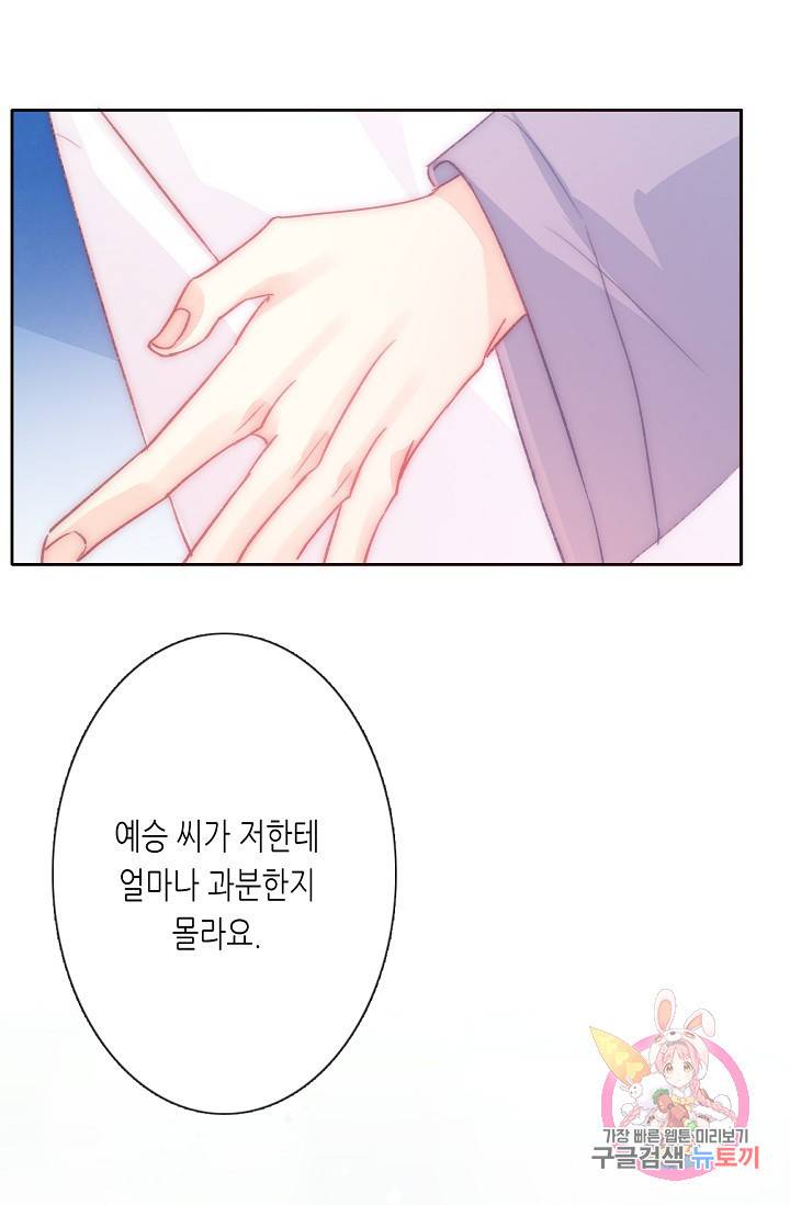이 남자 이 여자의 연애방식 120화 6