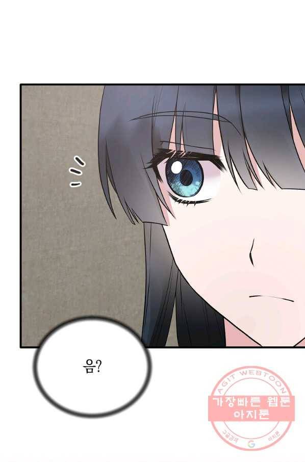 엔젤릭 레이디 55화 2
