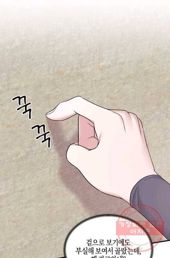 엔젤릭 레이디 55화 3
