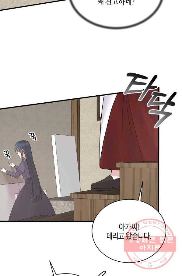 엔젤릭 레이디 55화 4