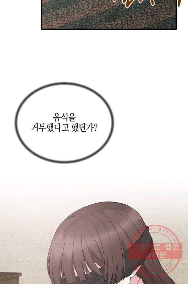 엔젤릭 레이디 55화 6