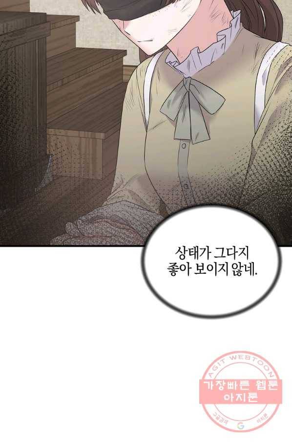 엔젤릭 레이디 55화 7