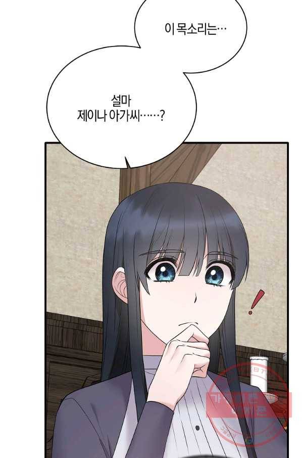 엔젤릭 레이디 55화 9