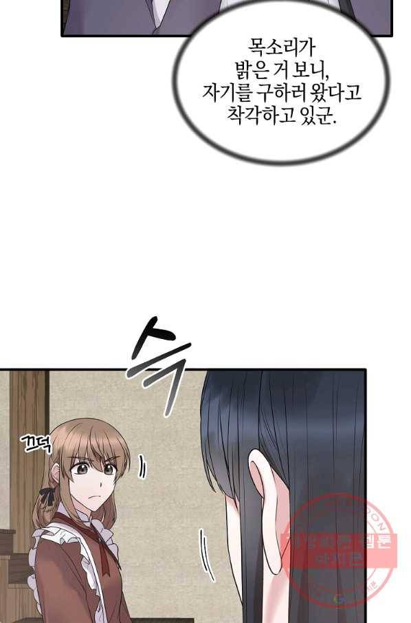 엔젤릭 레이디 55화 10
