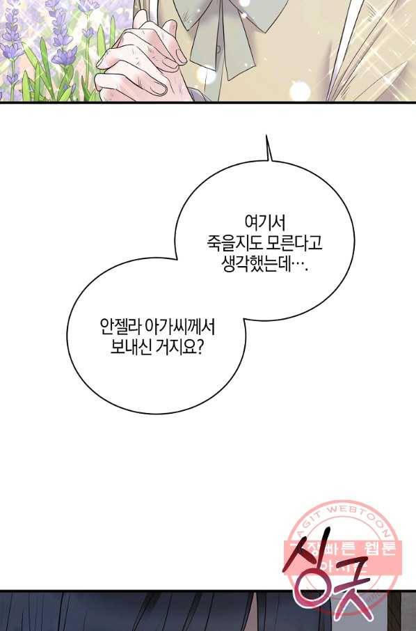 엔젤릭 레이디 55화 13