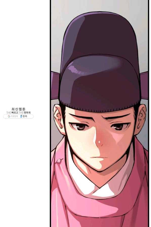 대군으로 살어리랏다 58화 3
