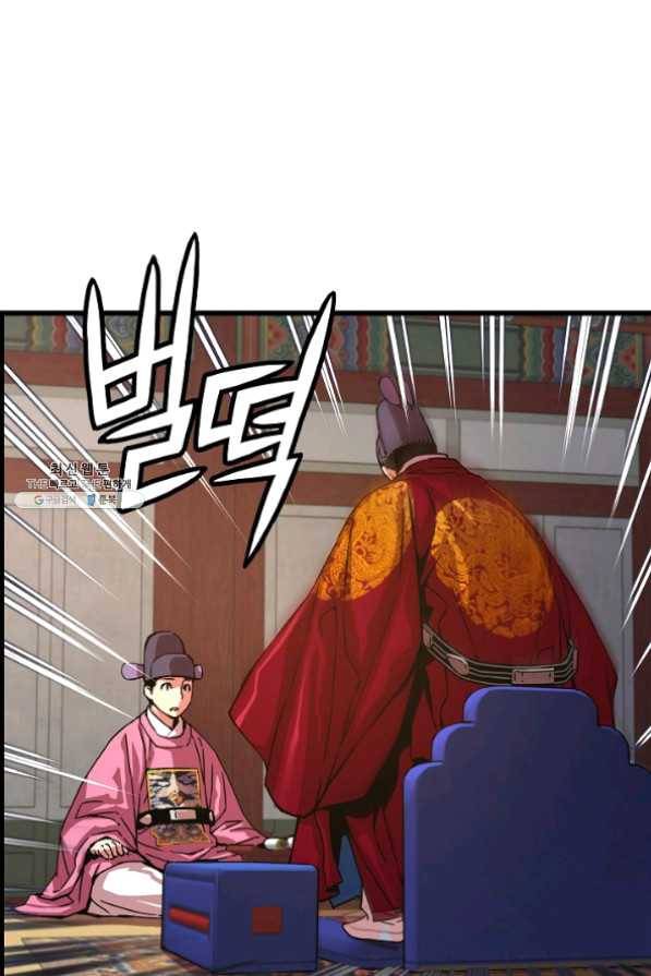 대군으로 살어리랏다 58화 13