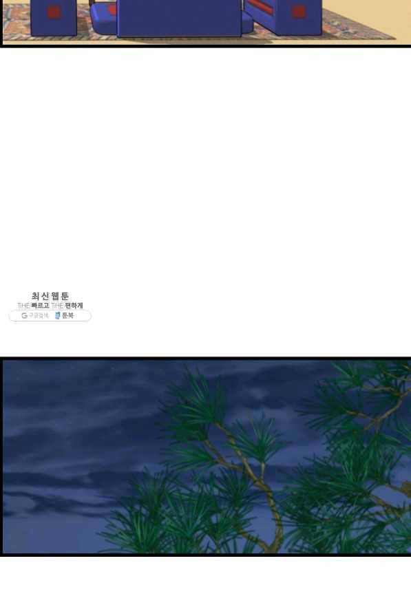 대군으로 살어리랏다 58화 18