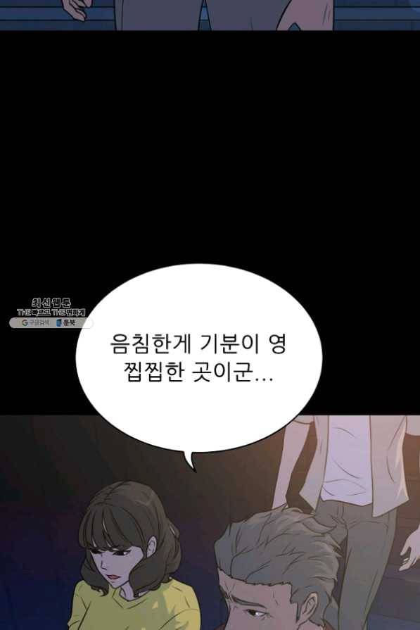 트리거 시즌2 38화 3