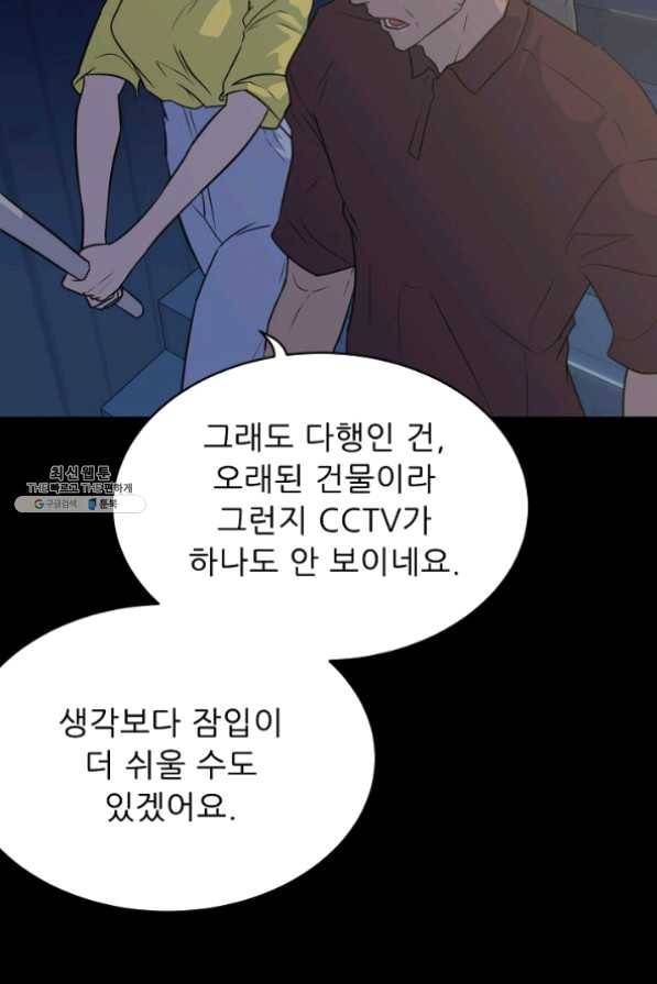 트리거 시즌2 38화 4