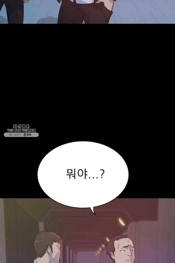 트리거 시즌2 38화 16