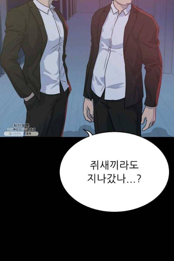 트리거 시즌2 38화 17