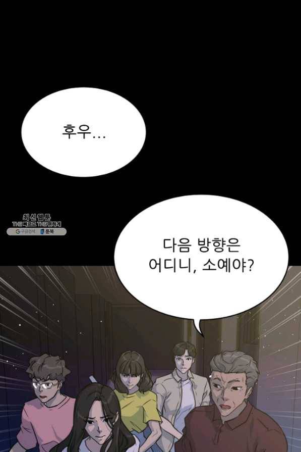 트리거 시즌2 38화 18