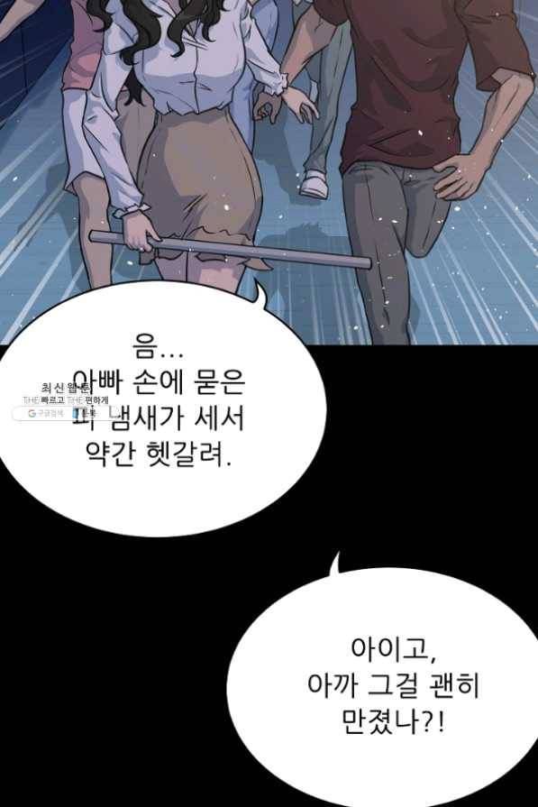 트리거 시즌2 38화 19