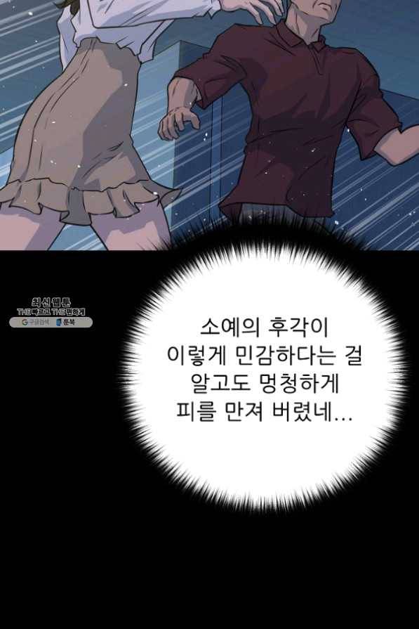 트리거 시즌2 38화 21