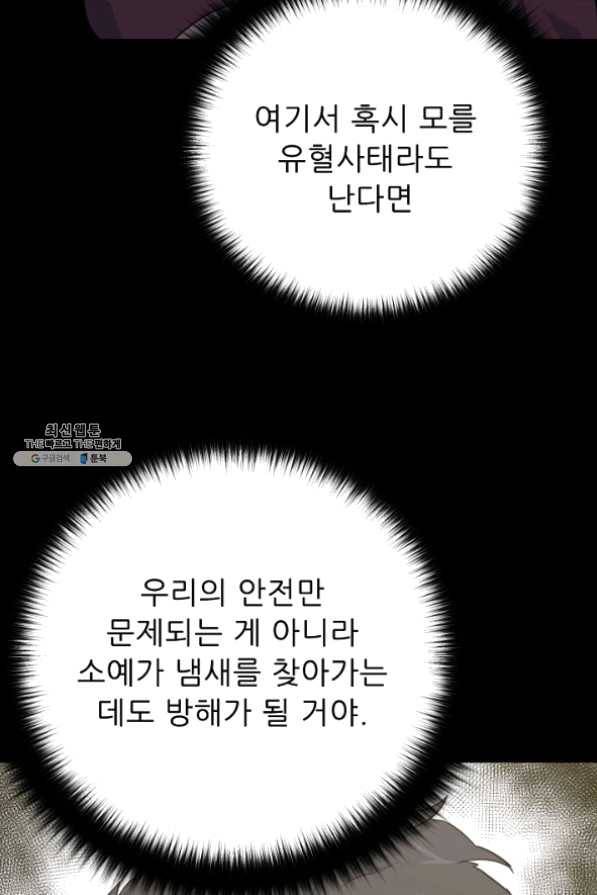 트리거 시즌2 38화 23
