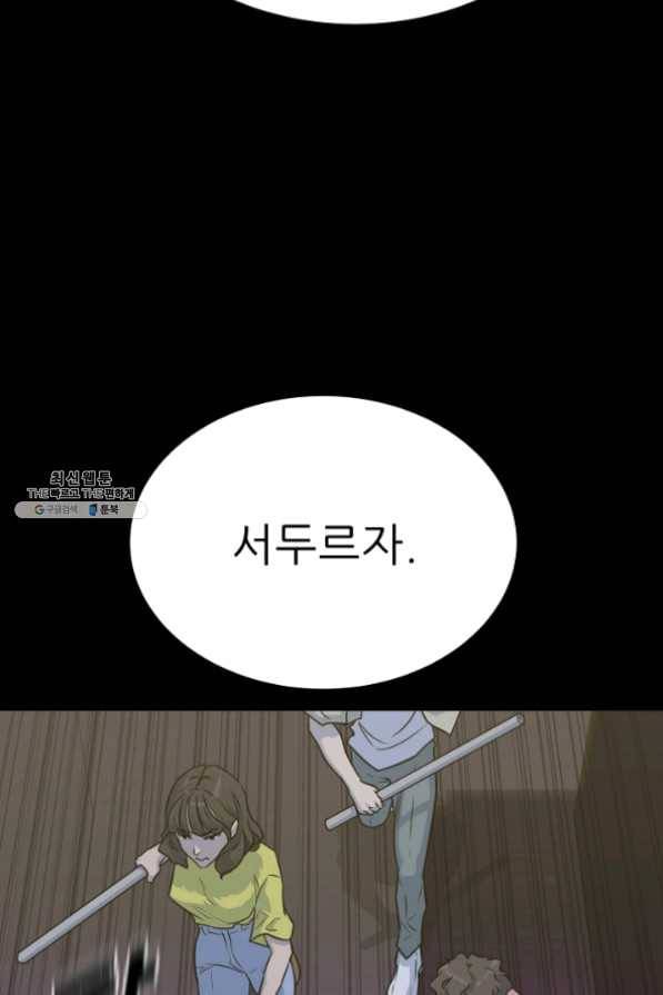 트리거 시즌2 38화 27