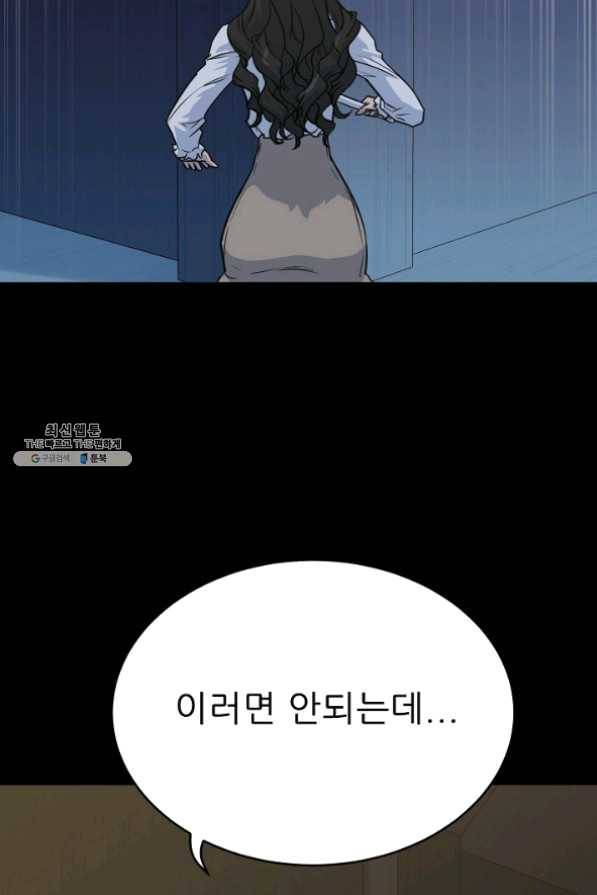 트리거 시즌2 38화 30