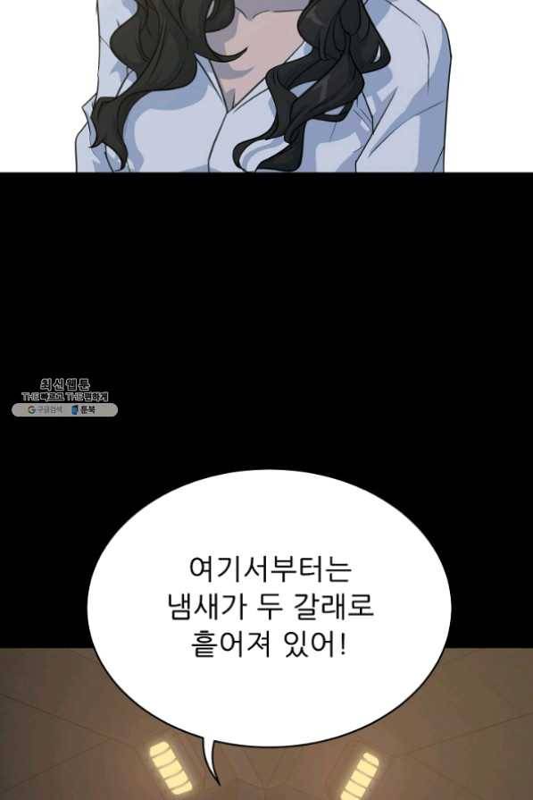 트리거 시즌2 38화 34