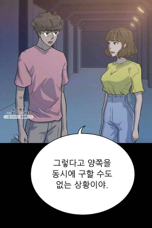 트리거 시즌2 38화 37