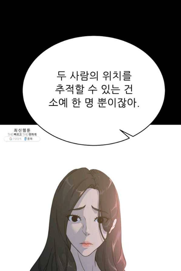 트리거 시즌2 38화 38