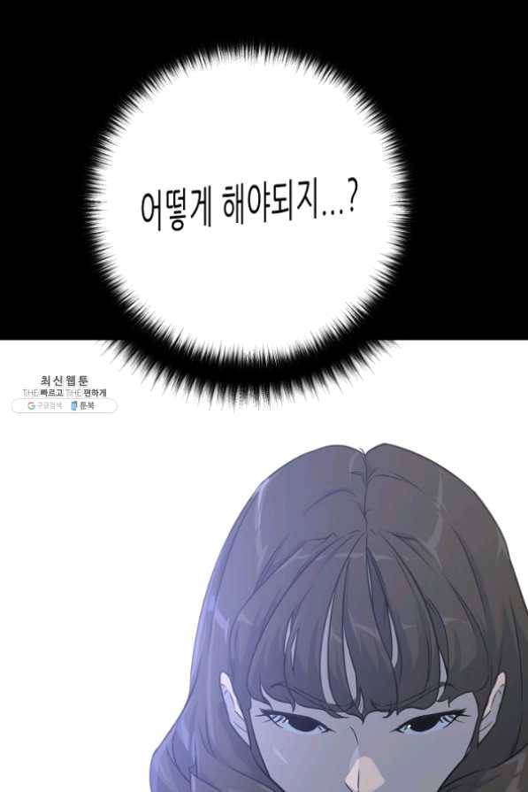 트리거 시즌2 38화 40