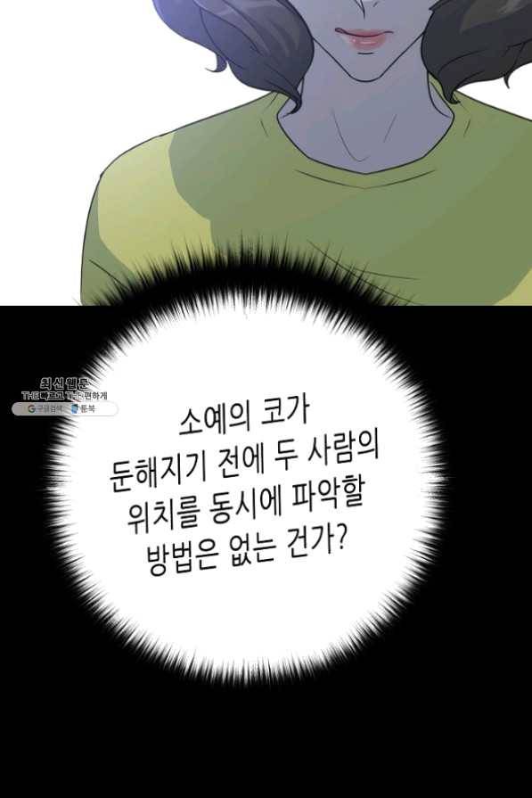 트리거 시즌2 38화 41