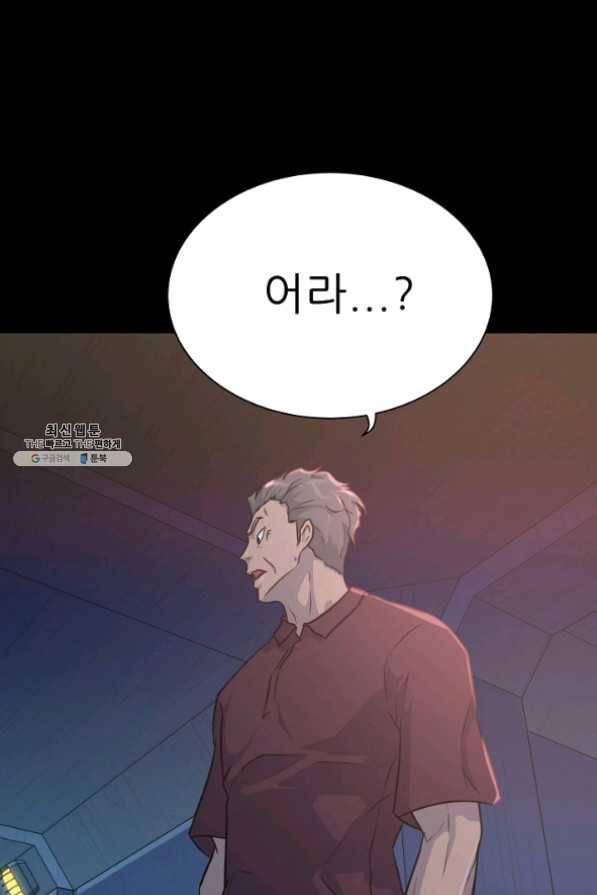 트리거 시즌2 38화 42