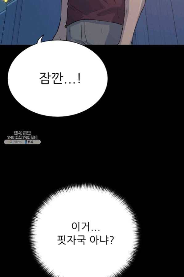 트리거 시즌2 38화 43